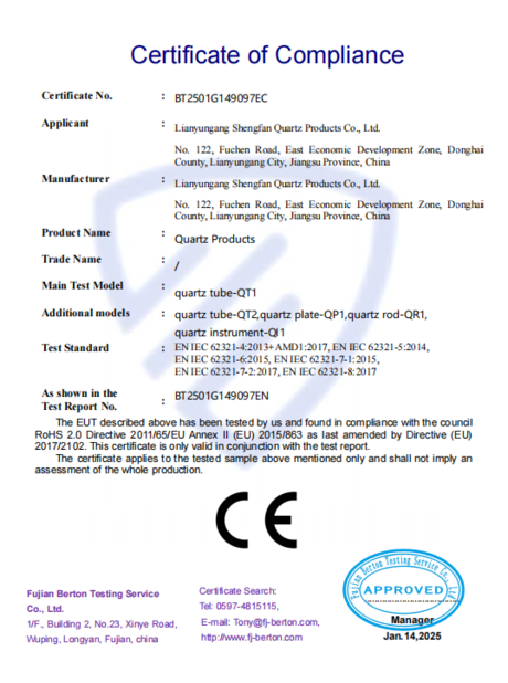 จีน Lianyungang Shengfan Quartz Product Co., Ltd รับรอง